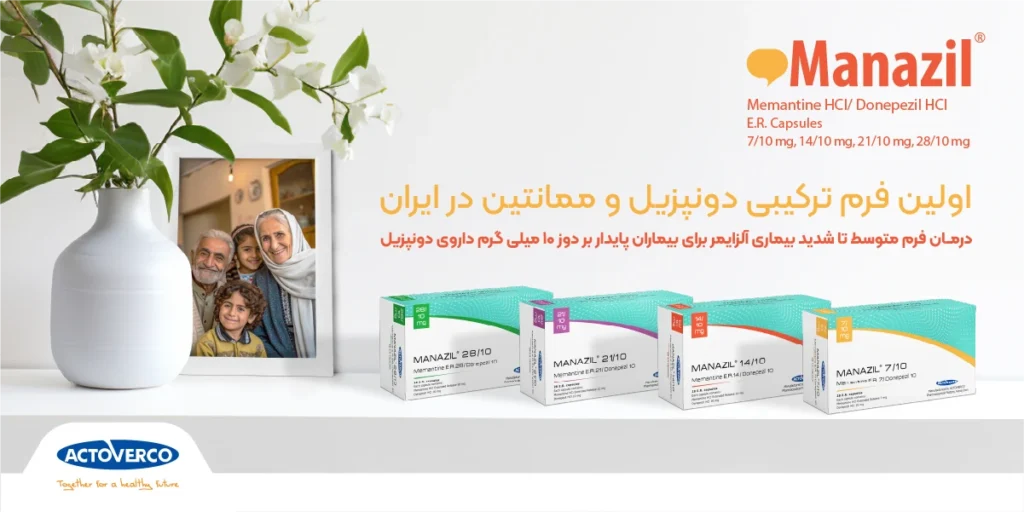 داروی مانازیل