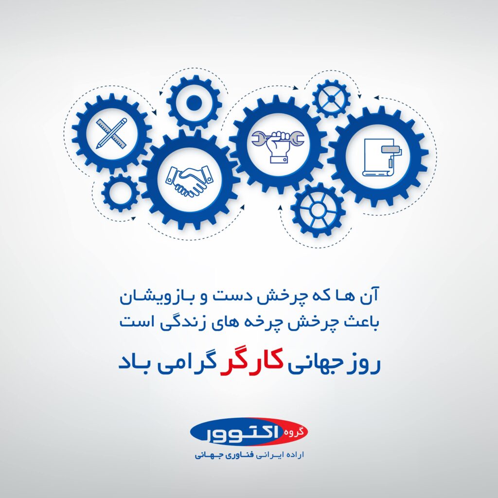 پیام نهاله نراقی به مناسبت روز جهانی کارگر