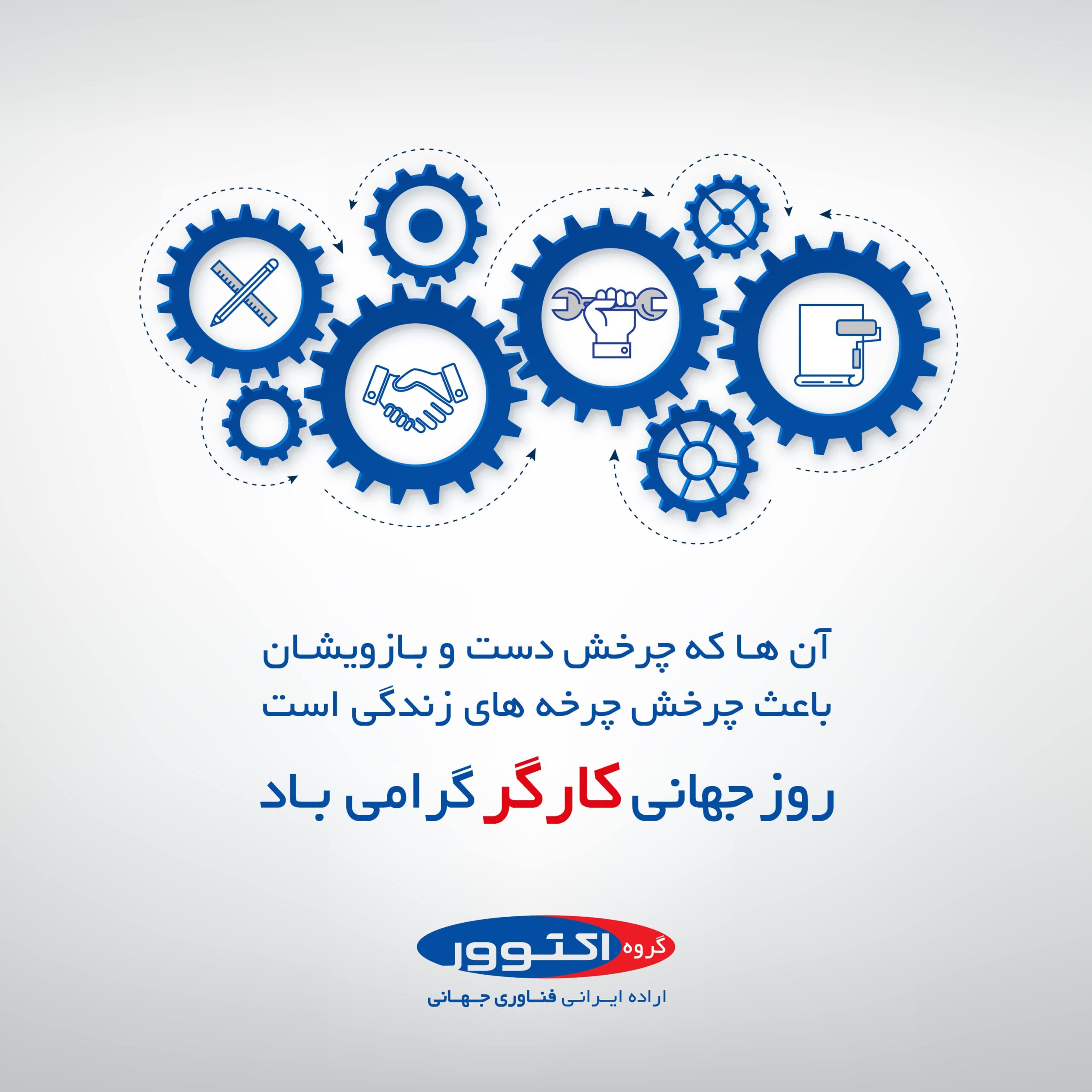 پیام نهاله نراقی به مناسبت روز جهانی کارگر