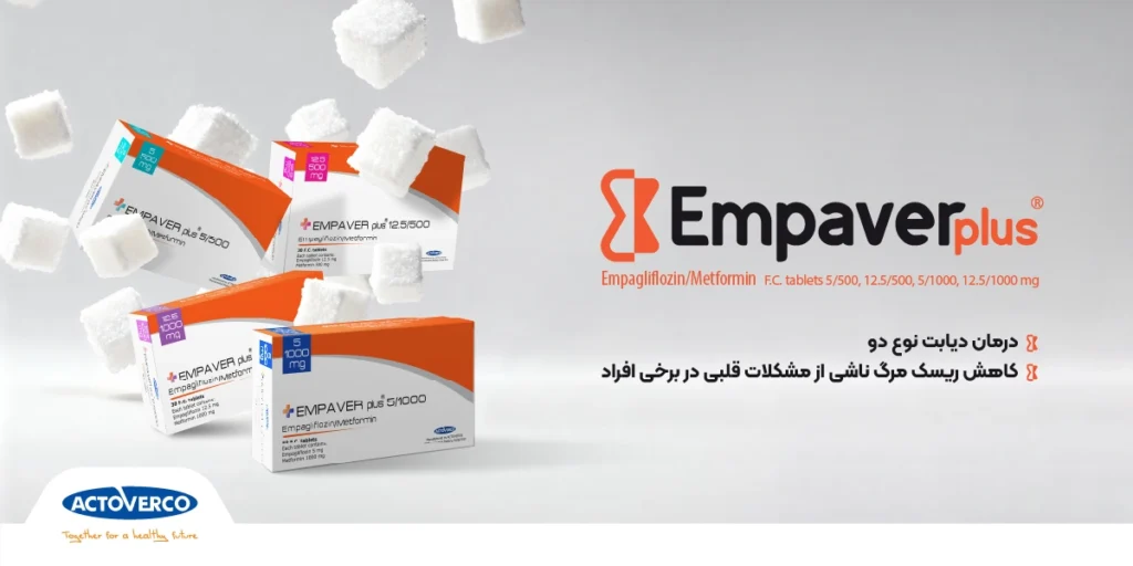 امپاور پلاس