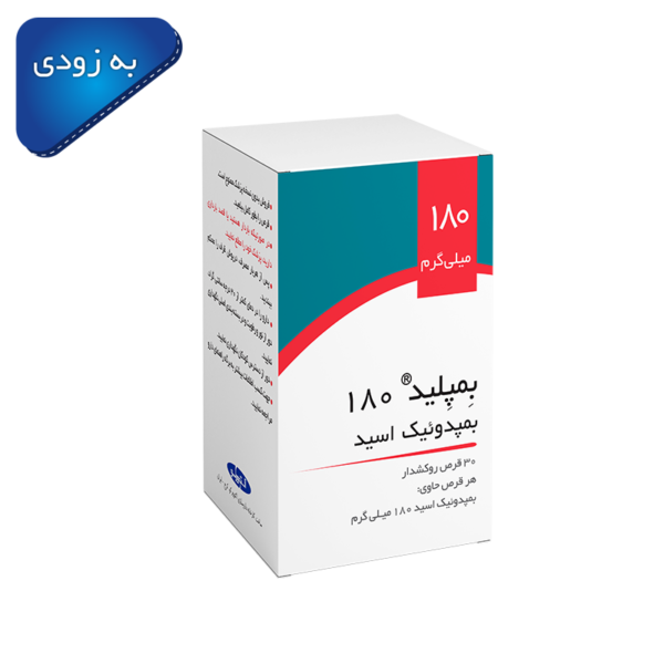 بمپدوئیک اسید - بمپلید ®