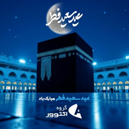 عید فطر - تلگرام-03
