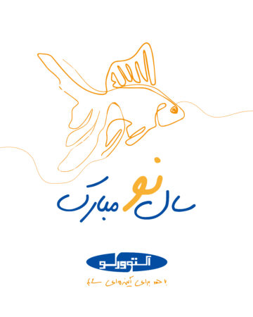 نوروز۱۴۰۴-02