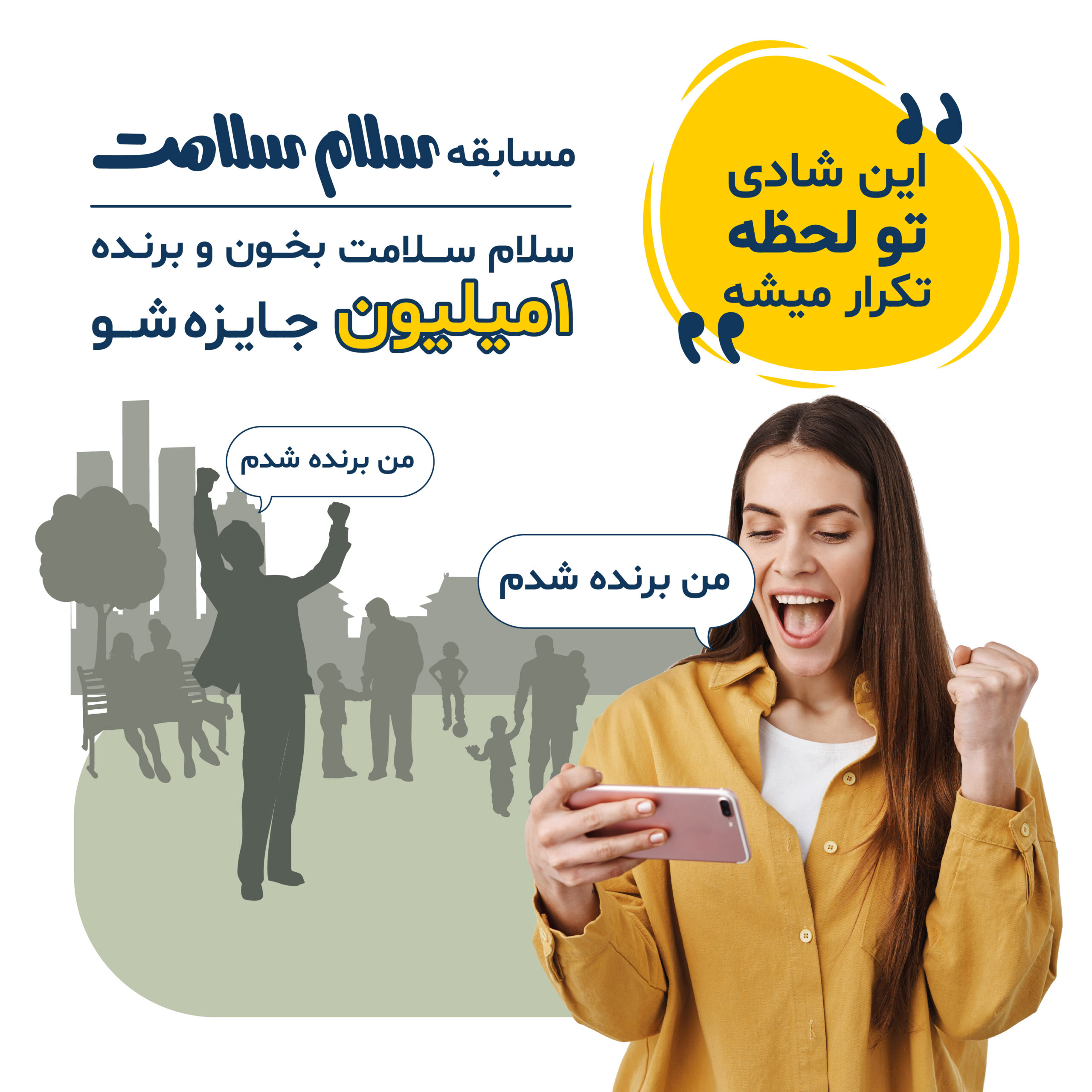 بنر و استوری مسابقه اردیبهشت-02