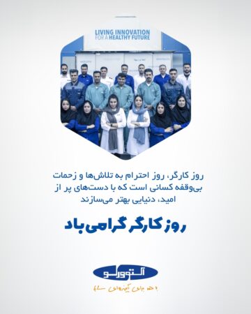 پست اکتوورکو
