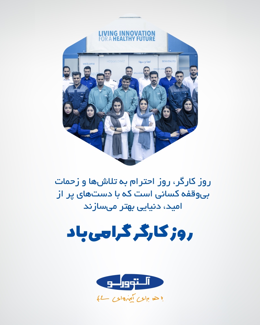 پست اکتوورکو