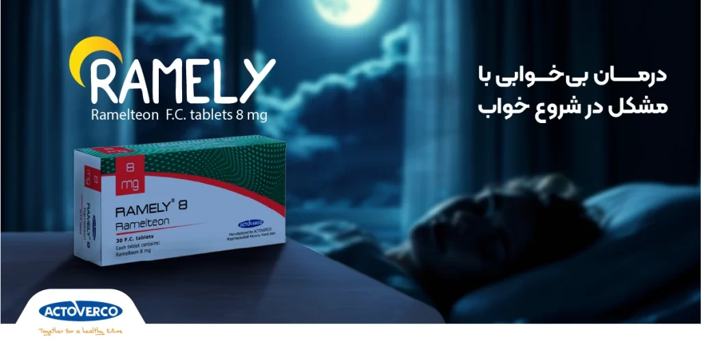 داروی رفع بی خوابی