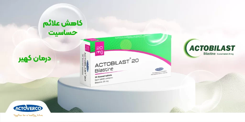 اکتوبیلاست