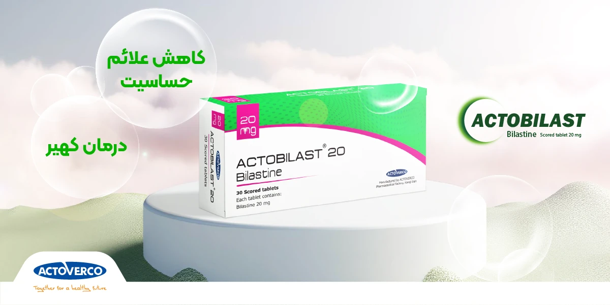 اکتوبیلاست
