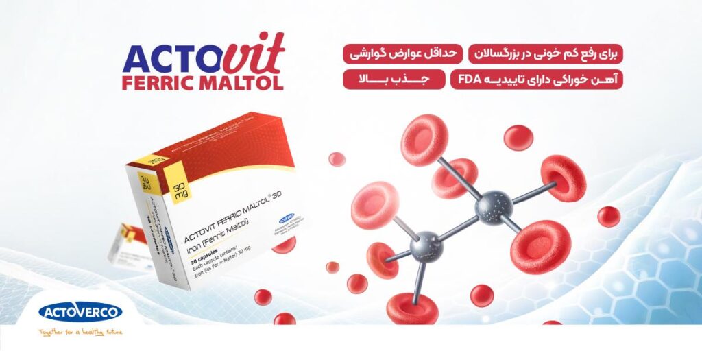 مکمل آهن اکتوویت