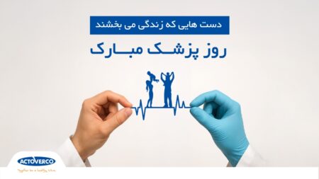 پیام تبریک روز پزشک نهاله نراقی