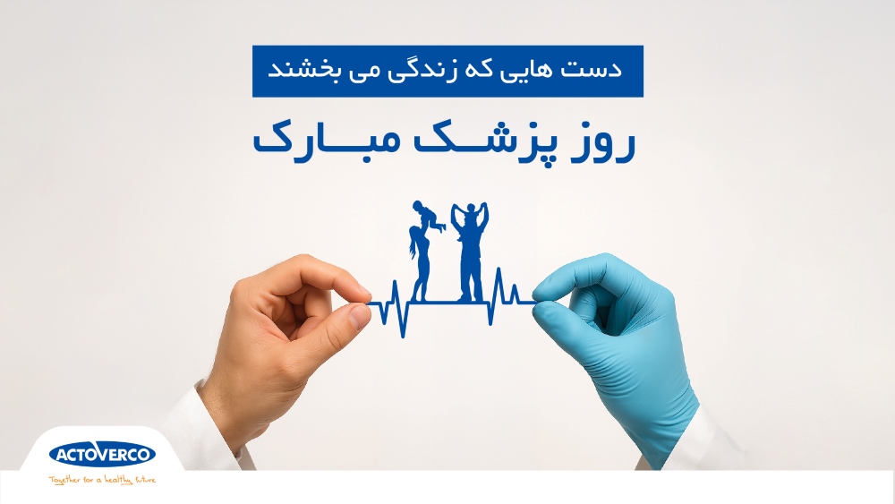 پیام تبریک روز پزشک نهاله نراقی