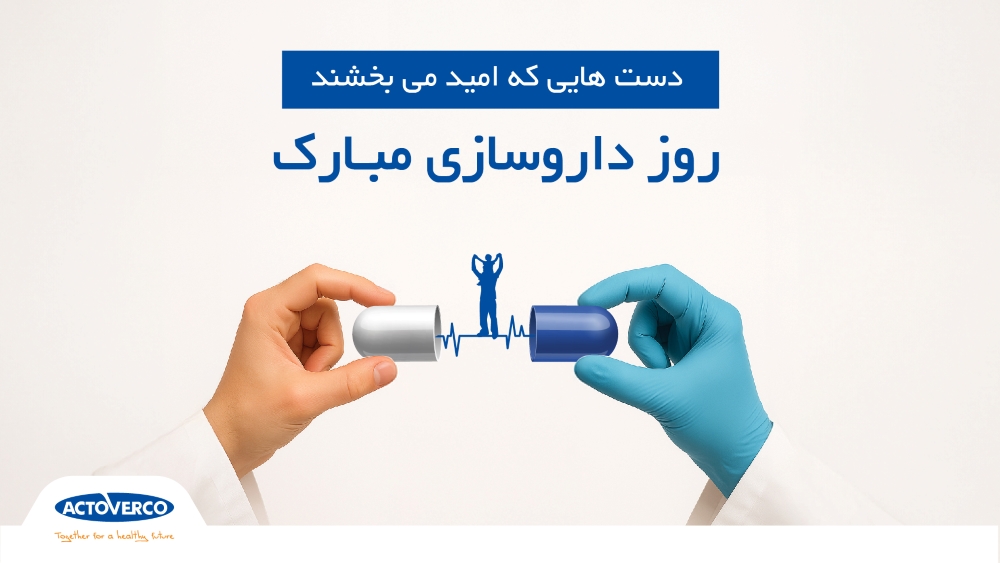 روز پزشک