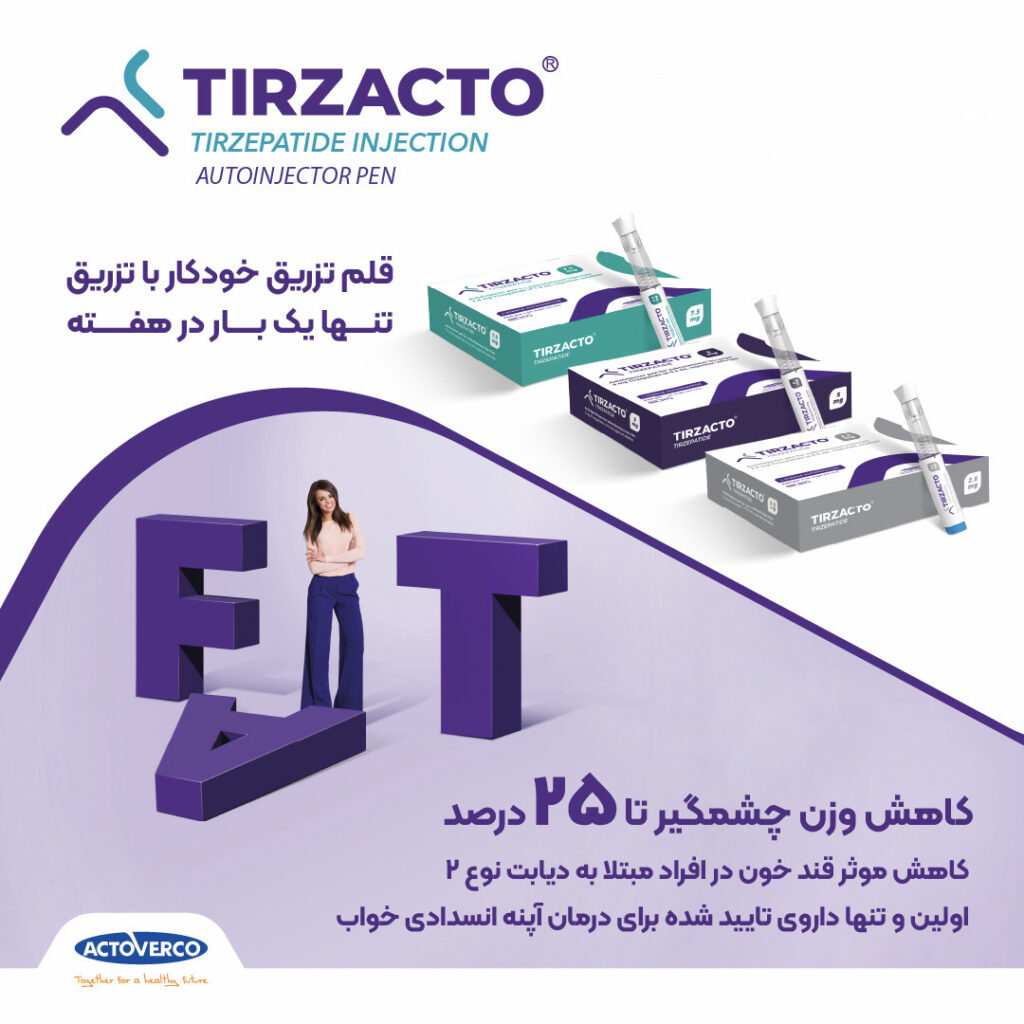 آمپول لاغری