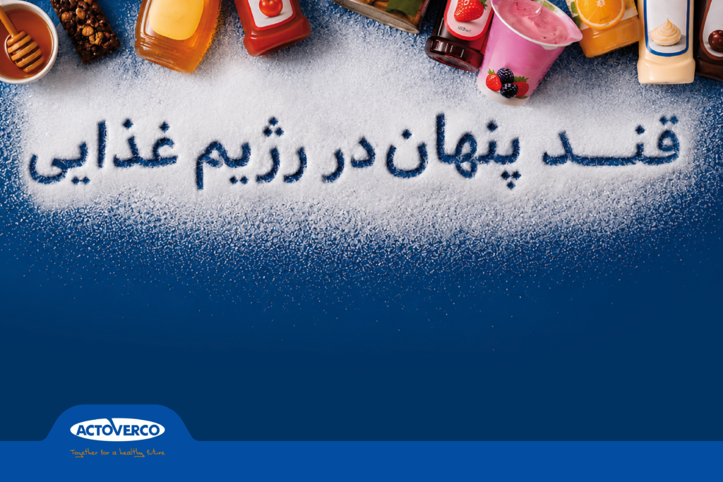 قند پنهان