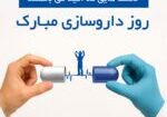 روز پزشک
