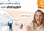 مسابقه